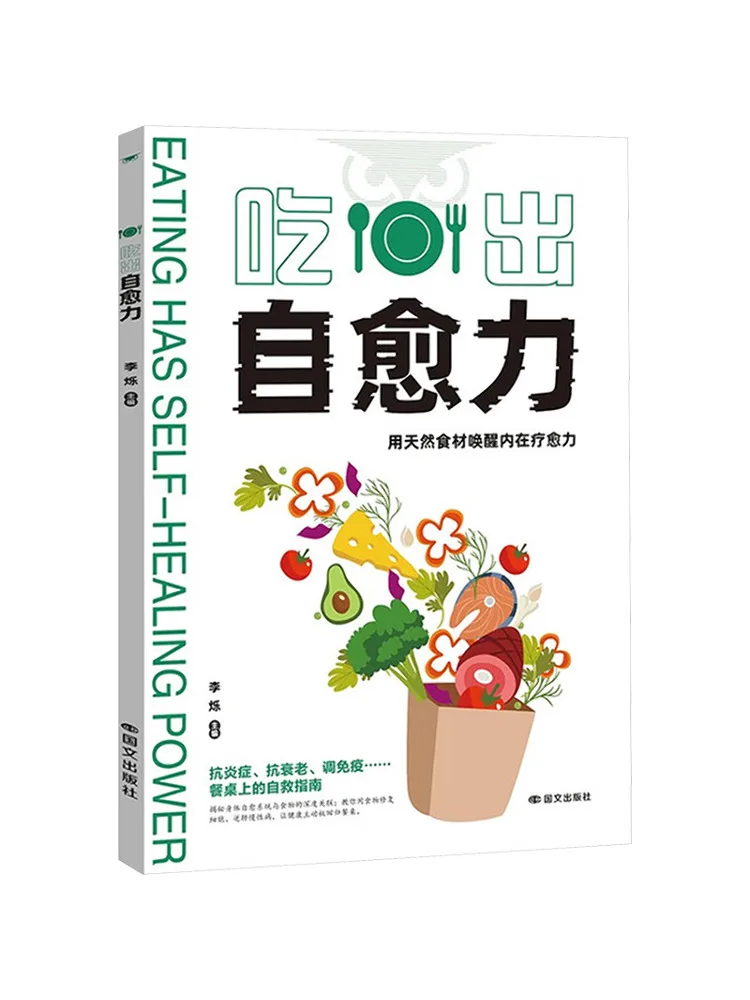 

Book-Winshare Eating Gives You Self Healing Power