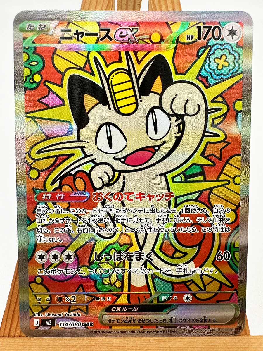 Pokemon PTCG M2a MC M3 Dragonite Charizard DIY Spielzeug Hobbies Hobby Sammlerstücke Spielesammlung Anime-Karten