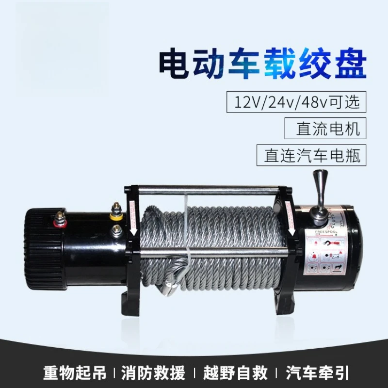 12V 24V Car Mounted Electric Winch Off-Road Self-Rescue Steel Cable Traction Tow Rescue Winch