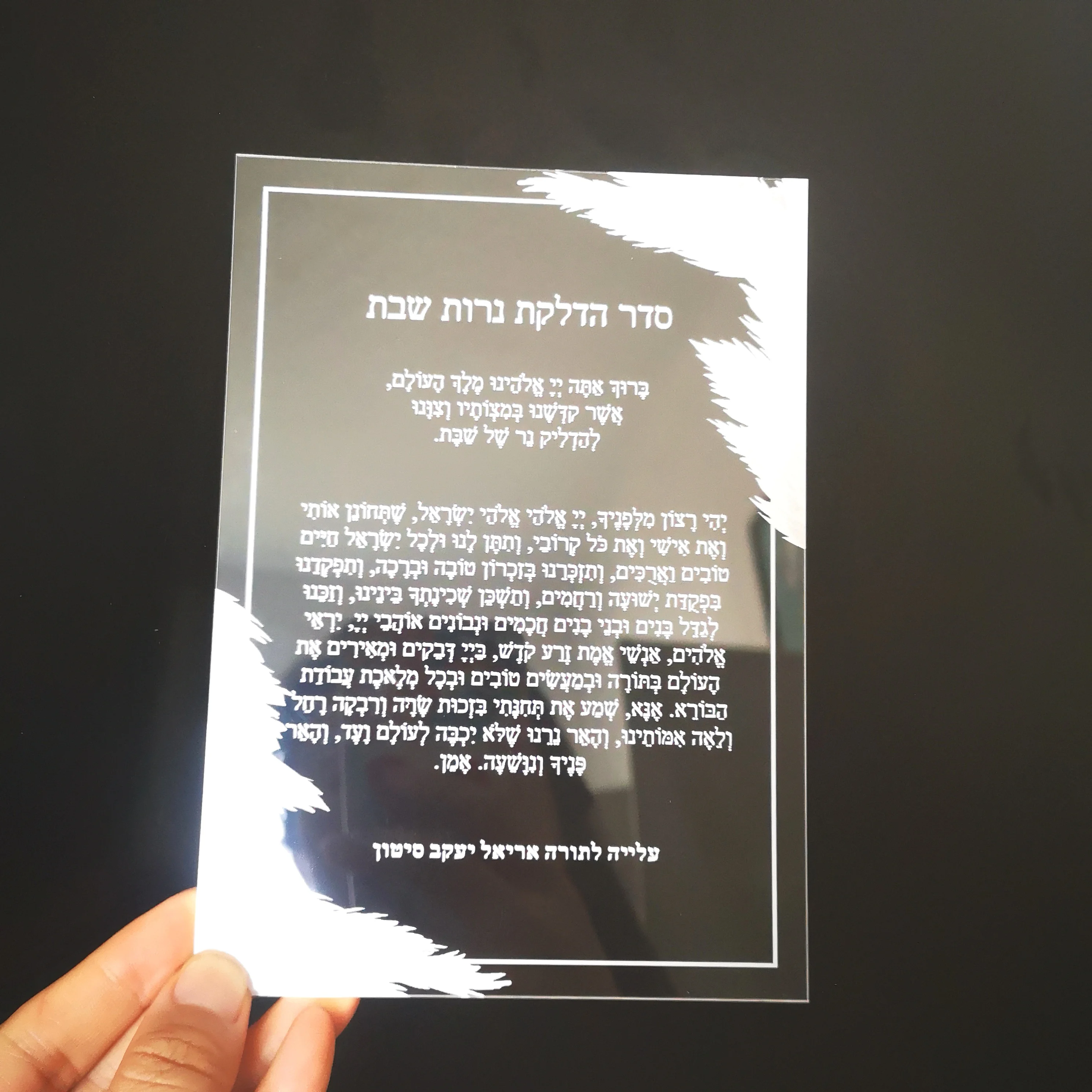 Transparent Acrylic Invitation Card Bar Mitzvah for Wedding, Thick, Thick, Hebrew, French Text, Birthday Gift, Merci