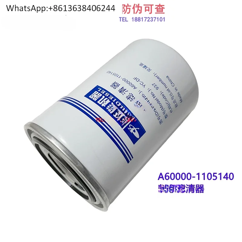 

Оригинальный фильтрующий элемент двигателя A60000-1105140 для строительной техники Chenglong Jianghuai Foton, пассажирских и грузовых автомобилей.