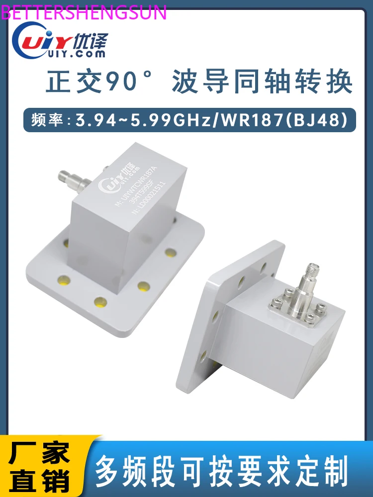 

Стандартный коаксиальный преобразователь сигналов WR187(BJ48) с диапазоном связи 3,94 ~ 5,99 ГГц, можно настроить