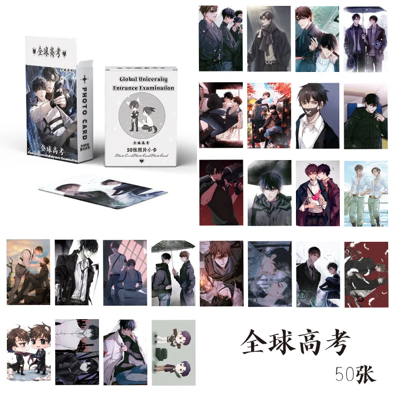 50pcs Pure Love Anime Global College Entrance Examination Laser LOMO Card Postcard Quan Qiu Gao Kao Qin Jiu You Huo Photo Card