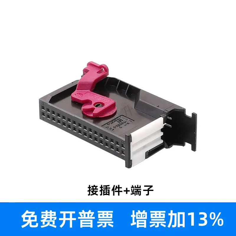 10setS TE/969599-1/2050723-3/1719057-3 Automotive plug and socket connector, domestically produced Micro Quadlok Series 32