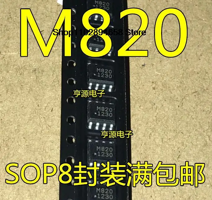 

5PCS IAM82008 IAM-82008 M820 SOP-8