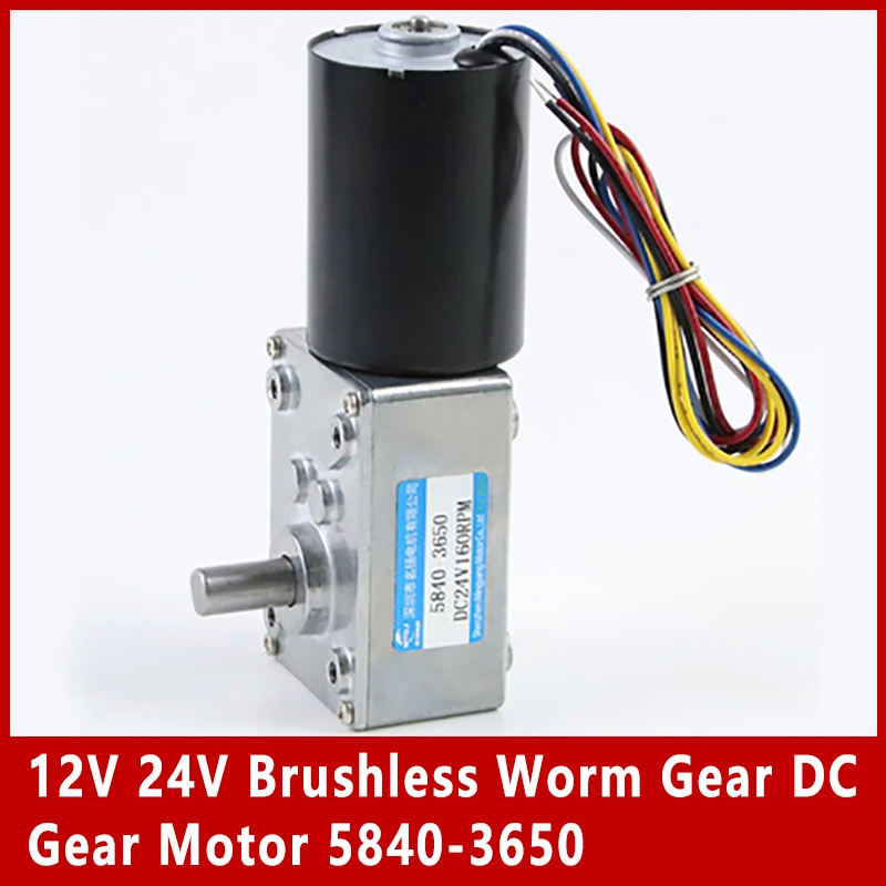 12V 24V Brushless Worm Gear DC Gear Motor 6-Wire with Brake/5-Wire no Brake Adjustable Speed Can CW CCW  5840-3650