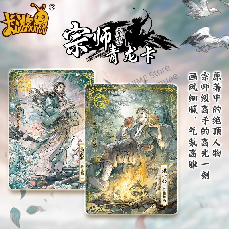 KAYOU Genuine Jin Yong's Chivalrous Order: Shooting Eagle Hero Legend Original Box Collection Cards Periphery Toys Flash Card