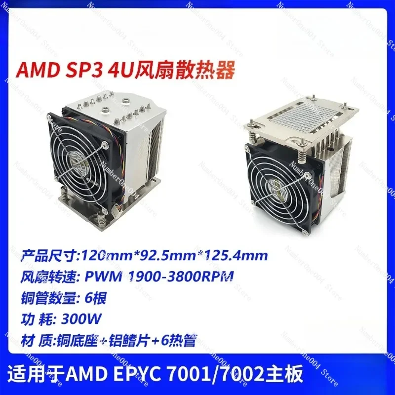 4U5/6 Heat Pipe Air Cooling Radiator Supports AMD EPYC SP3 TR4 CPU Motherboard