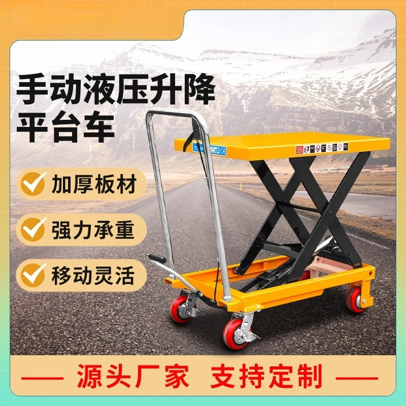 Juli Manual Hydraulic Scissor Lifting Trolley, Mobile Small Scissor Fork Lifting Platform