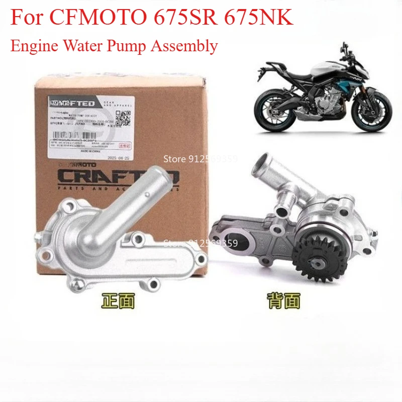 

Motorcycle Engine Parts Water Pump Assembly For CFMOTO 675SR 675SR-R 675NK CF675SR CF675SR-R CF675NK CF MOTO SR675 NK675