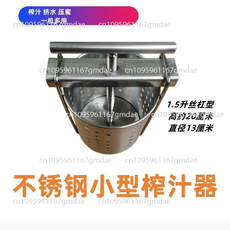 1.5 liter small press, squeezed distiller's grains, fruit juice, juices and vegetable stuffing, a good helper for families
