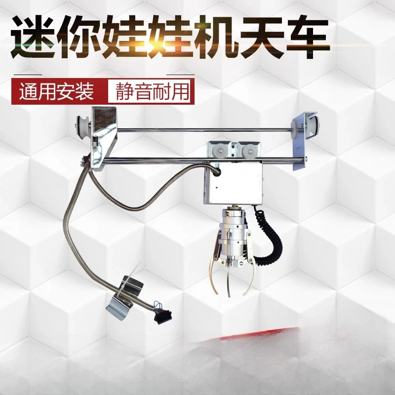 

Machine Crane Small Double Silent Clip Doll Doll Clip Complete Set of Durable Accessories Paw Crane