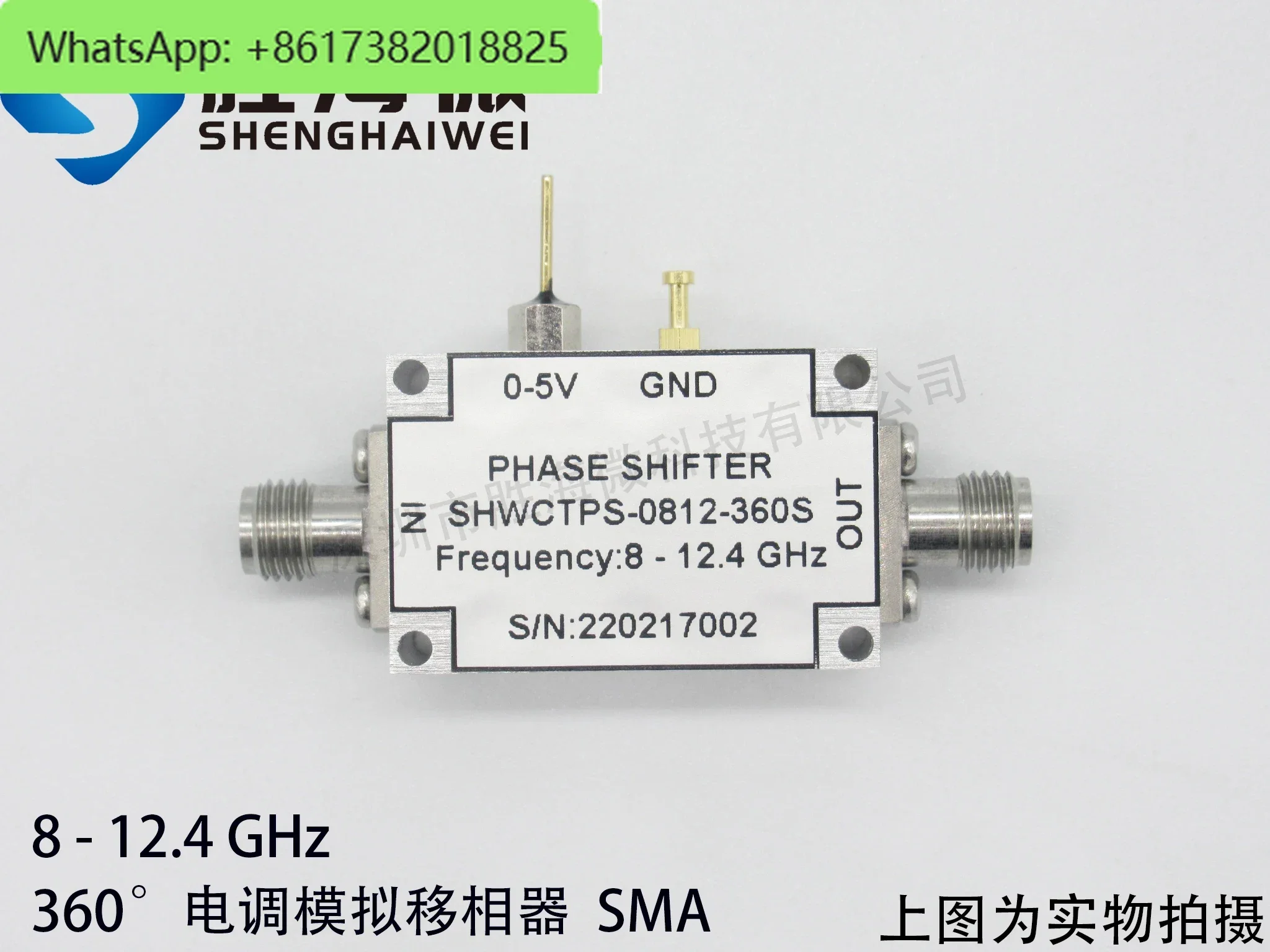 8-12.4GHz X-band RF SMA 600 degree RF electronically controlled analog phase shifter