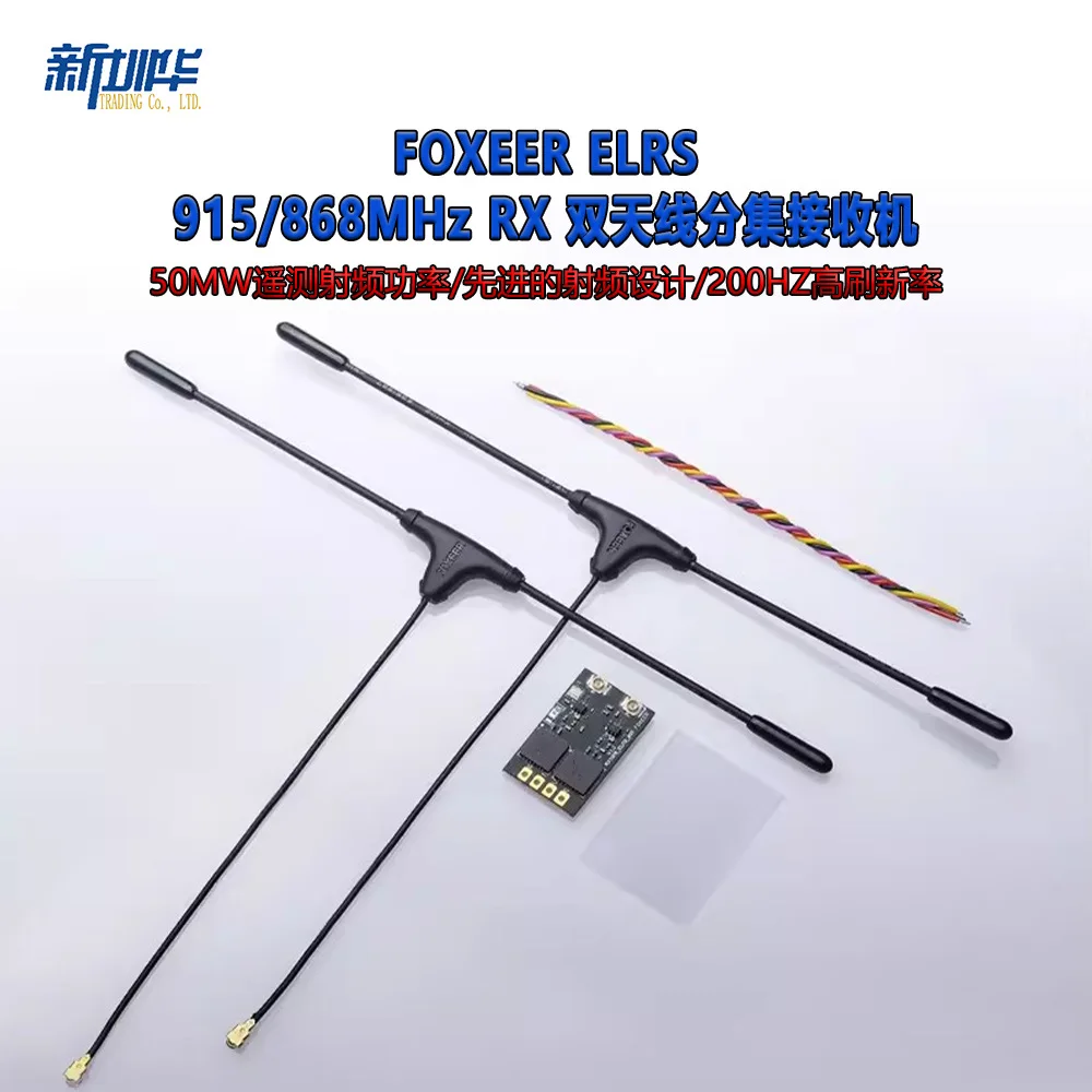 

FOXEER ELRS 915/868MHz RX dual antenna diversity receiver with T antenna for long-distance voyage