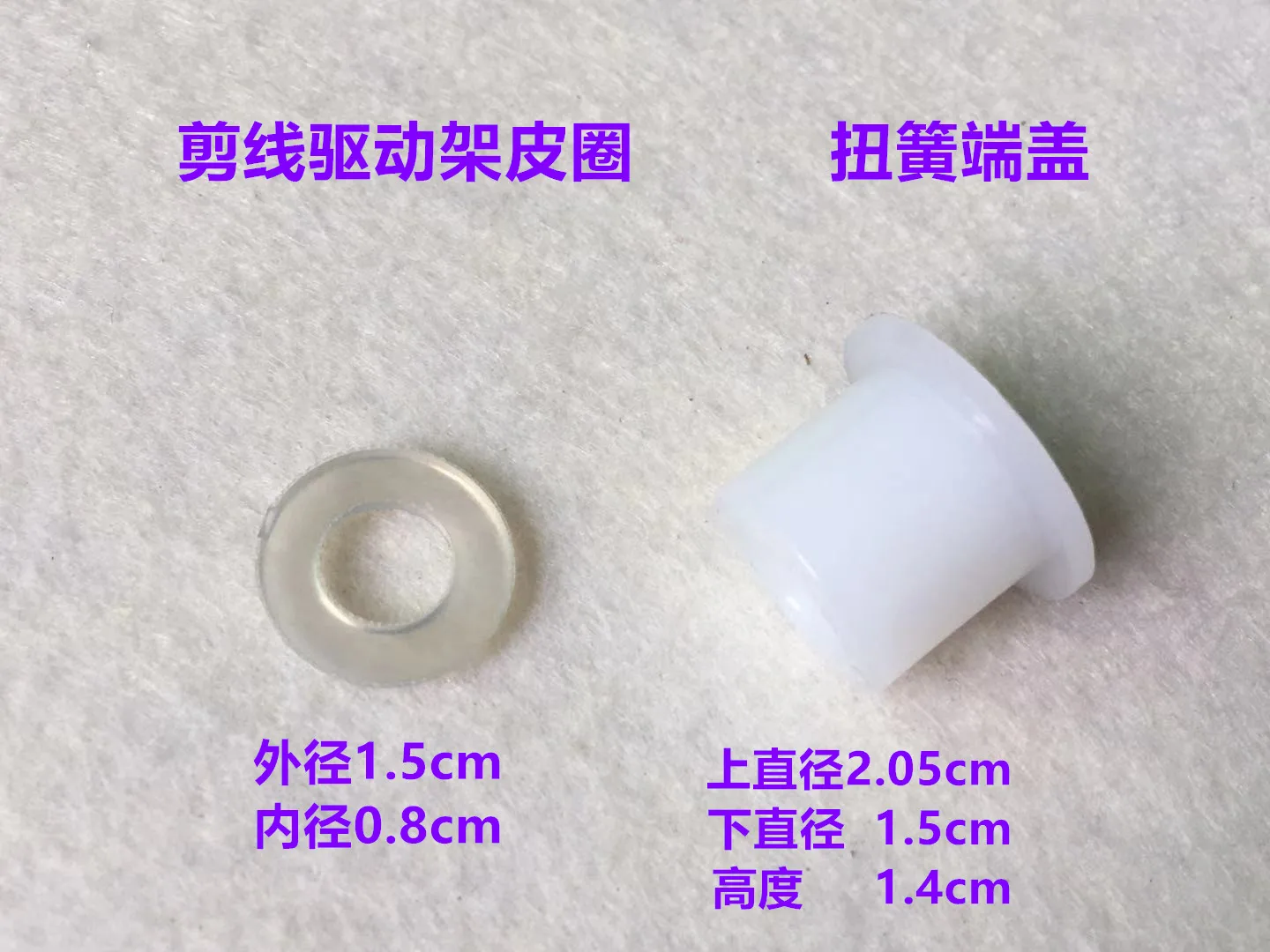 10pcs Computer Lockstitch Cutting Line Drive Torsional Spring End Cap Washer Shockproof Belt Tire Cutting Line Knife Holder