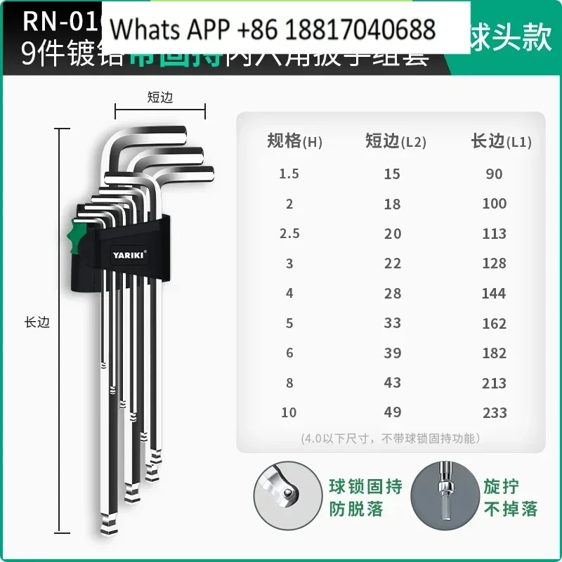 

9 pieces Metric chrome-plated anti-shedding hexagonal wrench hexagonal hexagonal key with set ball retaining lock