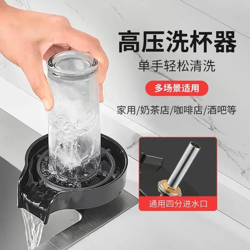 High Pressure Cup Washer, Household Coffee, Milk Tea, Commercial Bar, Bar, Flushing Automatic Stainless Steel Cup Washer