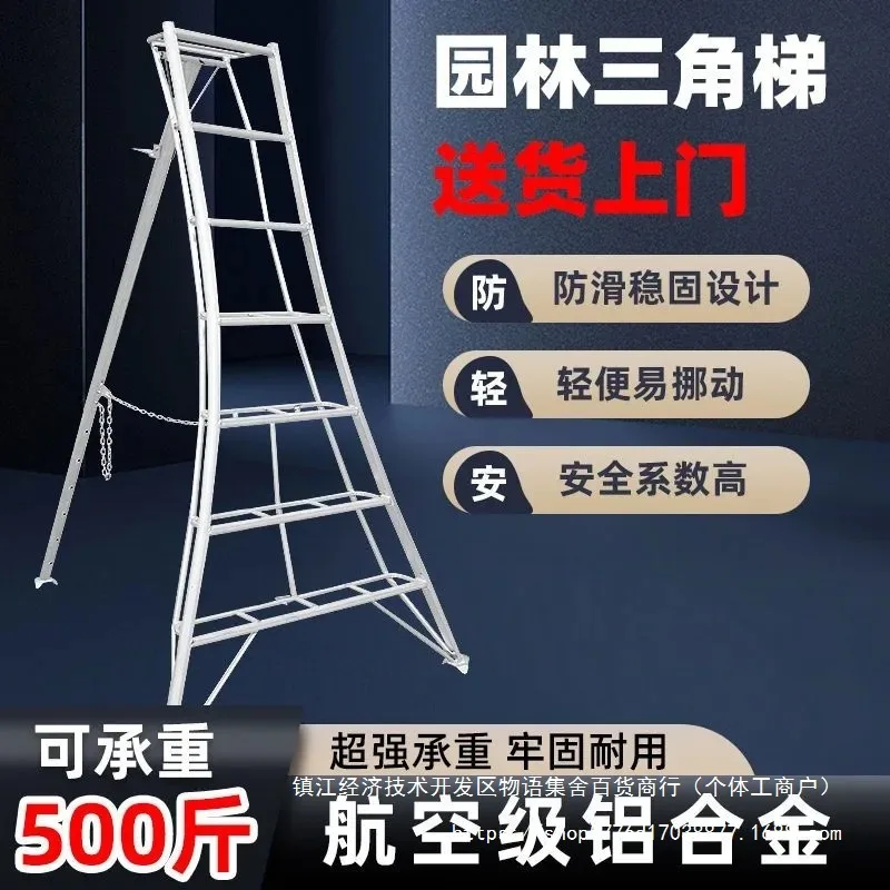 Ladder Orchard Tripod Aluminum Alloy Gardening Pruning Picking Triangular Fruit Tree Garden