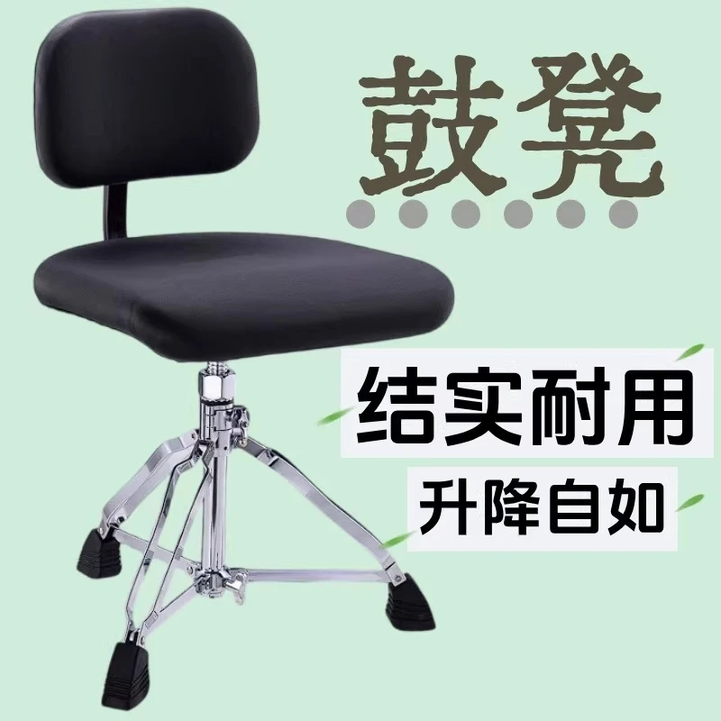 Drum Stool Saddle Drum Chair, Pneumatic Spiral Lift Children Adult Professional Drummer Performance Practice Comfortable