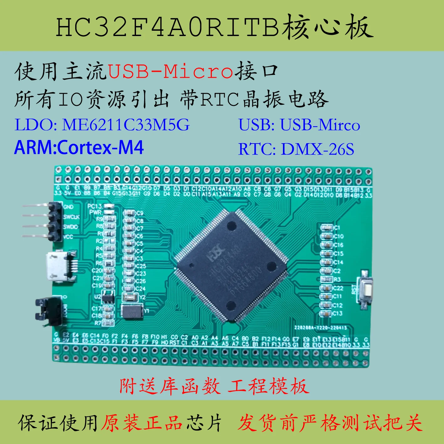 

HC32F4A0RITB Core Board HDSC Minimum System ZET6 Developed to Replace STM32F427ZGT6