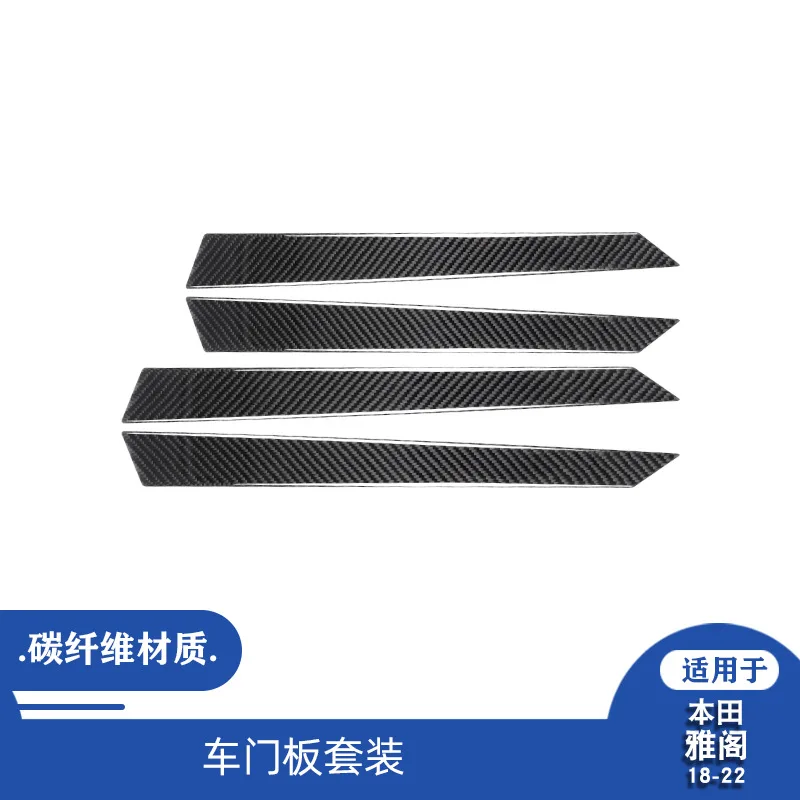 Suitable for 2018-2021 Accord Tenth Generation Car Interior Modified Carbon Fiber Door Panel Decorative Stickers