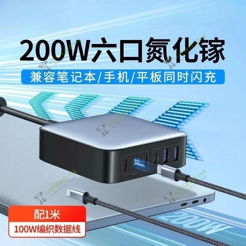 Mobile phone, laptop, tablet, multi-port fast charging plug, desktop charging station
