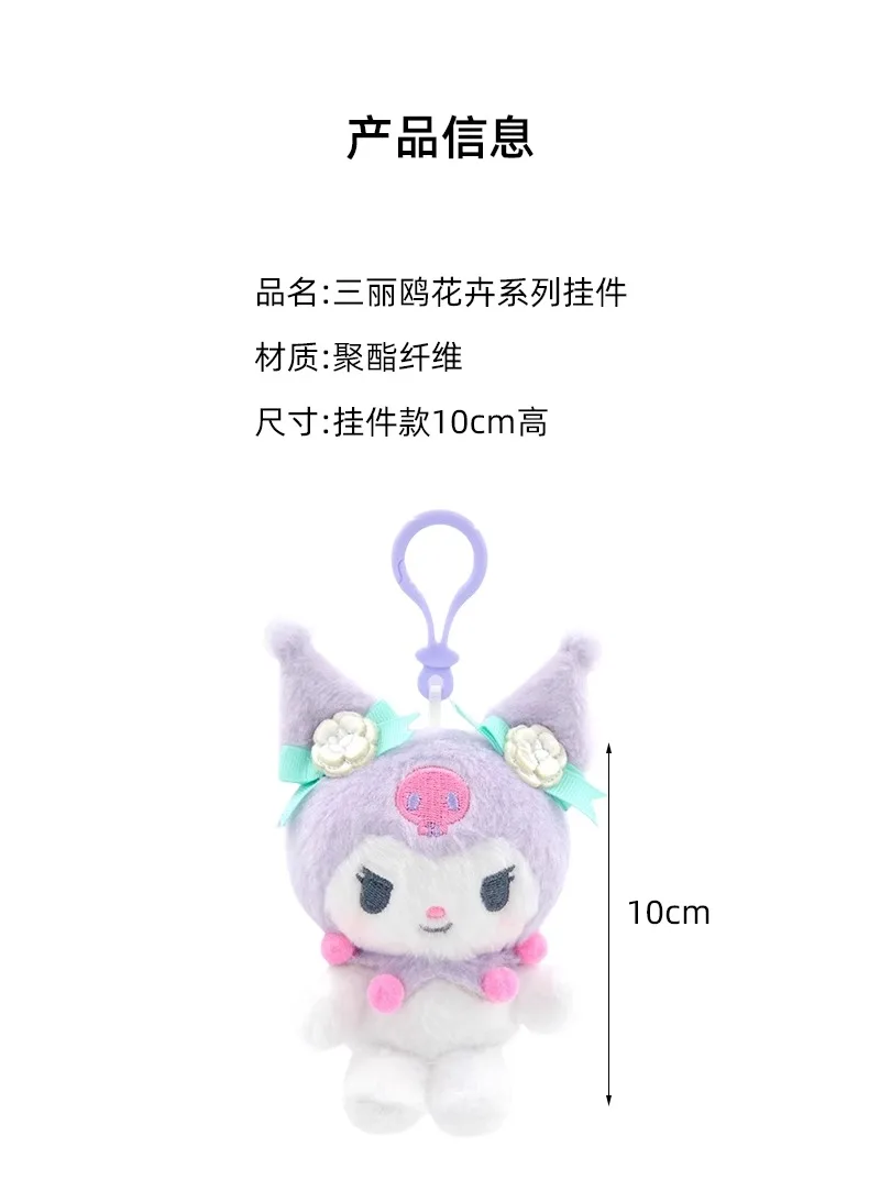 Original Lizenzierte Sanrio Plüsch-Schlüsselanhänger, Blumenmuster Hello Kitty & Cinnamoroll Weiche Flauschige Puppen-Anhänger, Niedlicher Taschenanhänger, Perfektes Geschenk – Detail 2