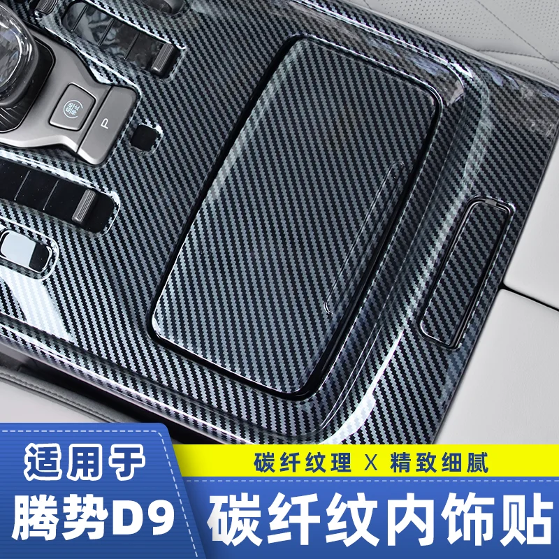 Custom for 2022-2025 Denza D9 Carbon Fiber Pattern Center Console Gear Shift Frame Trim Cup Holder Interior Sticker