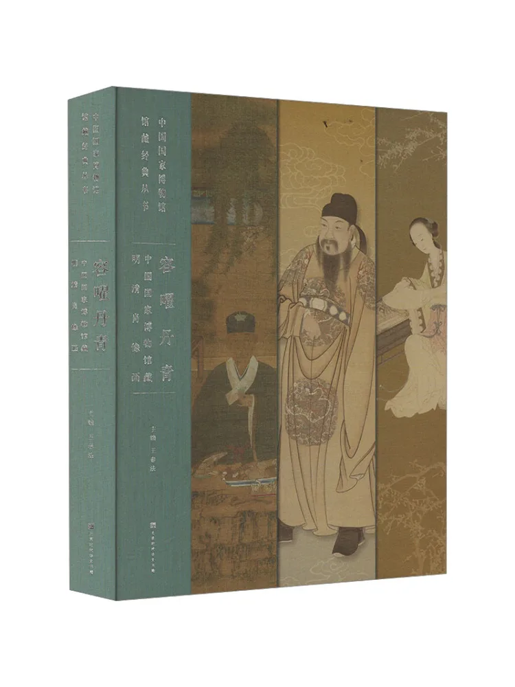 

Book-Winshare Rong Yao Danqing Chinese National Museum Collection Of Ming and Qing Portraits
