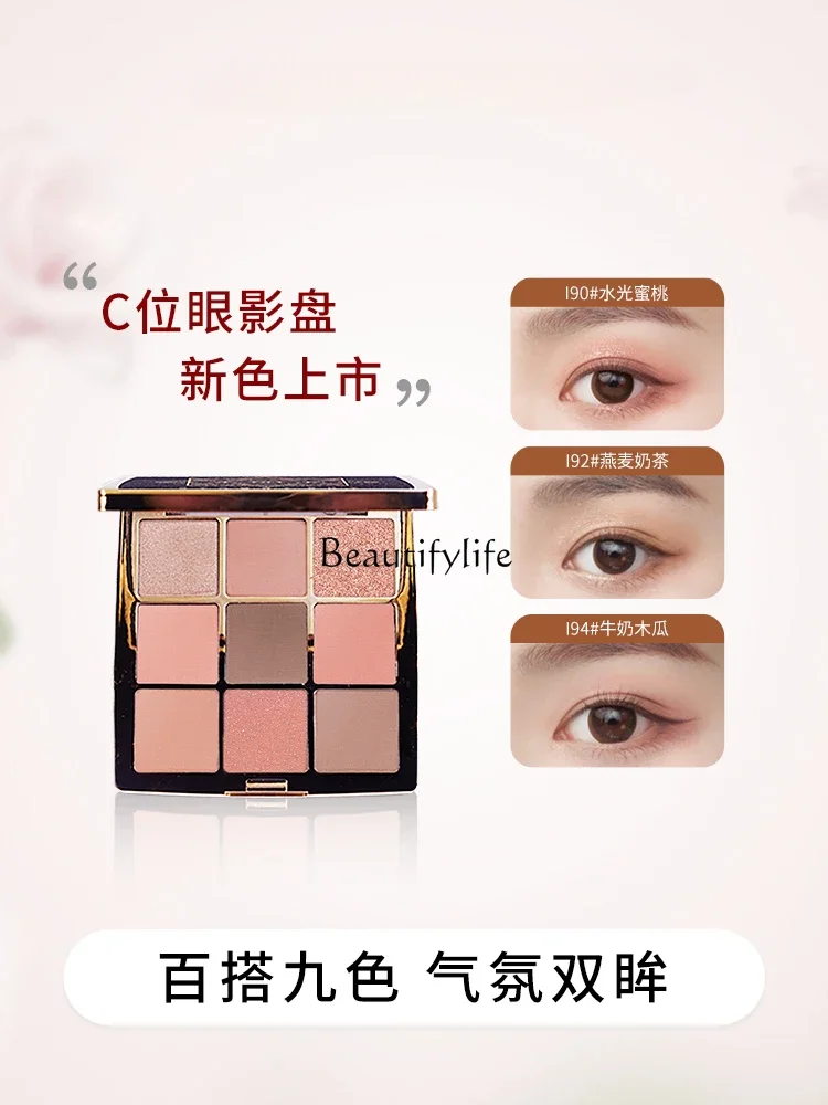 Starry Sky Shining 9-Color Eye Shadow Super Fire Shimmering Powder Sequins Pearl Waterproof Matte Earth Tone