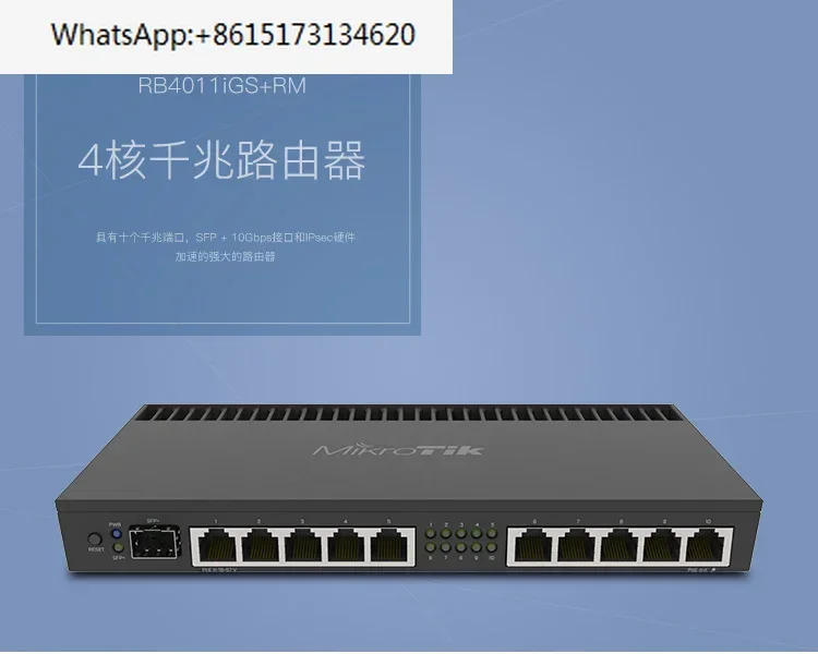 Mikrotik RB4011iGS+RM 10xGigabit port route SFP+ 10Gbps cage and desktop case with rack ears