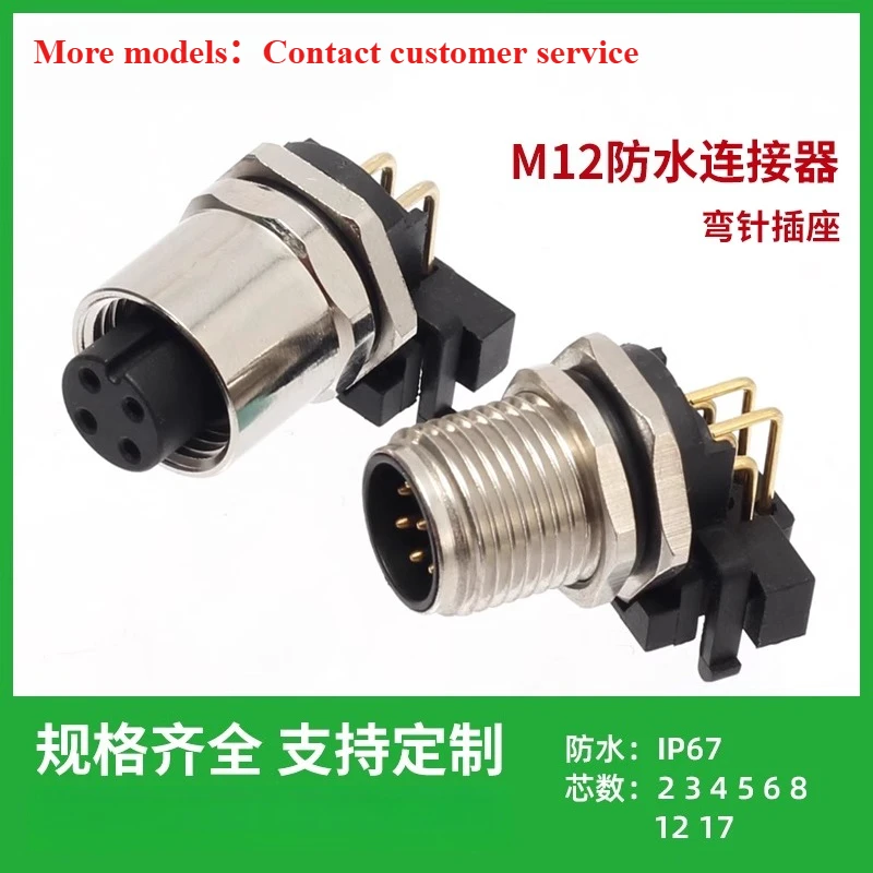 

Изогнутая игла M12, тип печатной платы, тип отверстия, фланцевый разъем сиденья, сердечник 4D5B, зеленый резиновый сердечник, подключенный к задней розетке пола