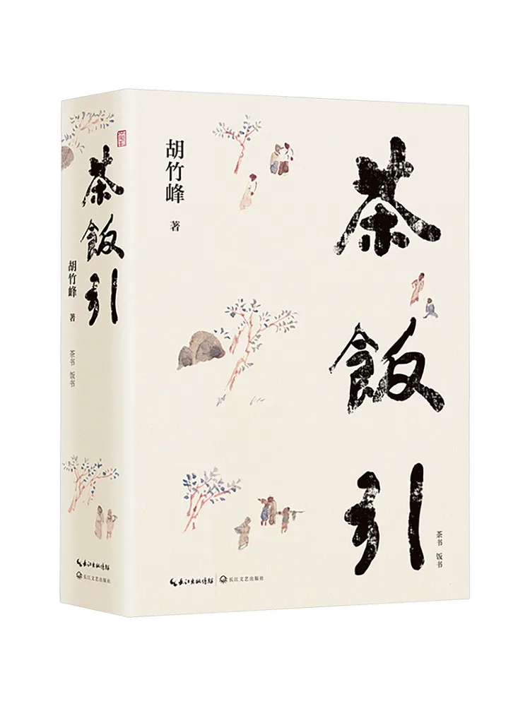 

Книга — «Направления развития чайной и рисовой промышленности» (2 тома)