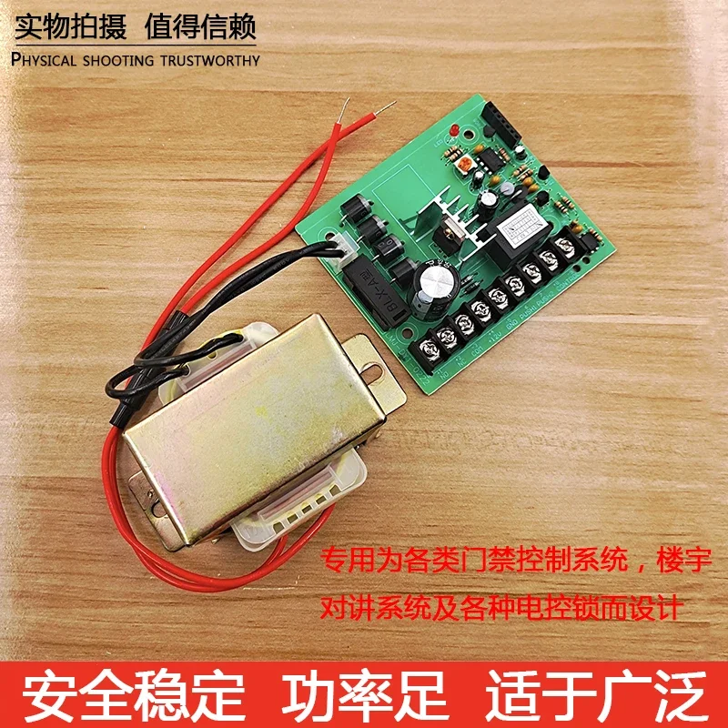 12V3A/5A Монтажная плата 12V3A/5A Силовой трансформатор контроля доступа