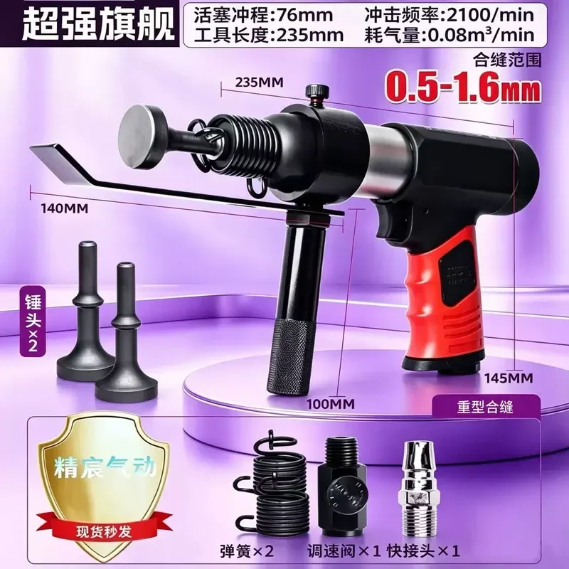 Pneumatic Slap Plate Air Hammer, Pneumatic Strike Hammer for Sewing Machine and Edge Banding Machine