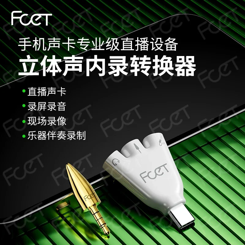 FCE Stereo Recording Converter Mobile Live for Apple Android Computer Sound Card Karaoke External Musical Instrument