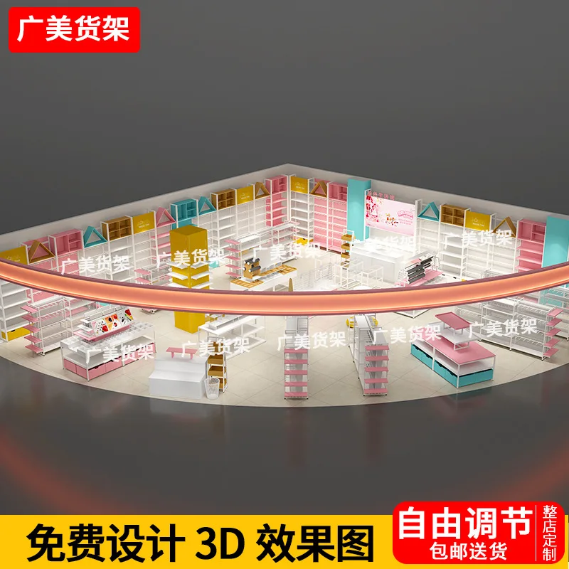 Custom Miniso Shelf Boutique Display Rack Pet Store Stationery Toy Grocery Store Multi-layer Adjustable Shelf