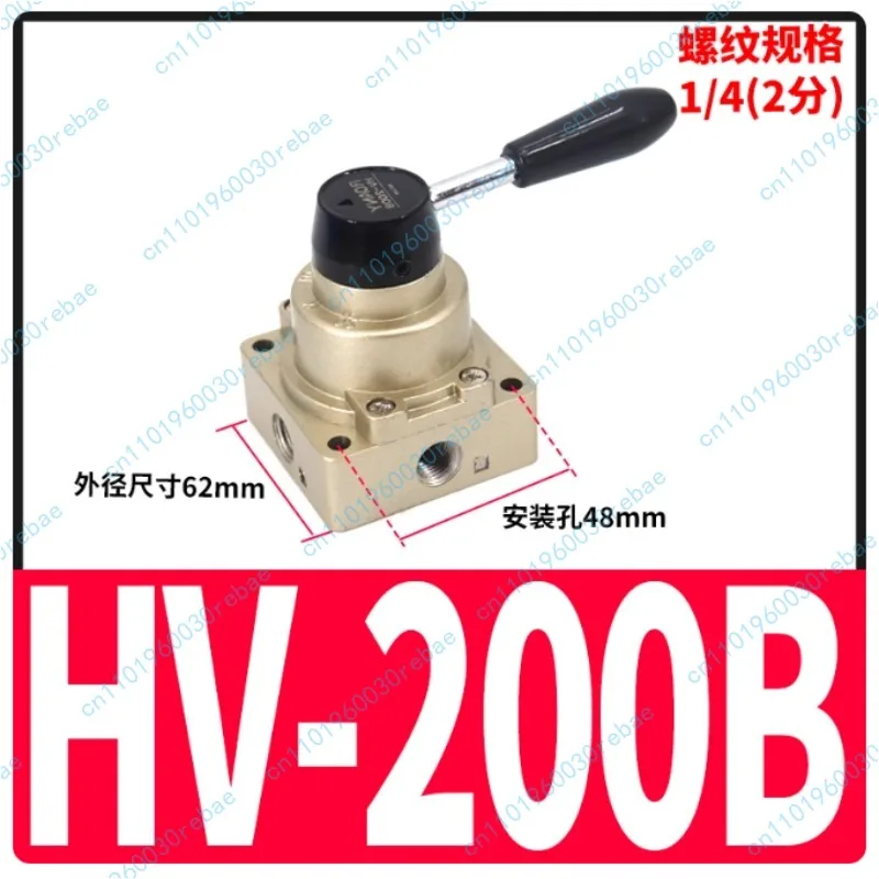 

Реверсивный переключатель управления цилиндром, ручной рычажный клапан HV200B HV200D