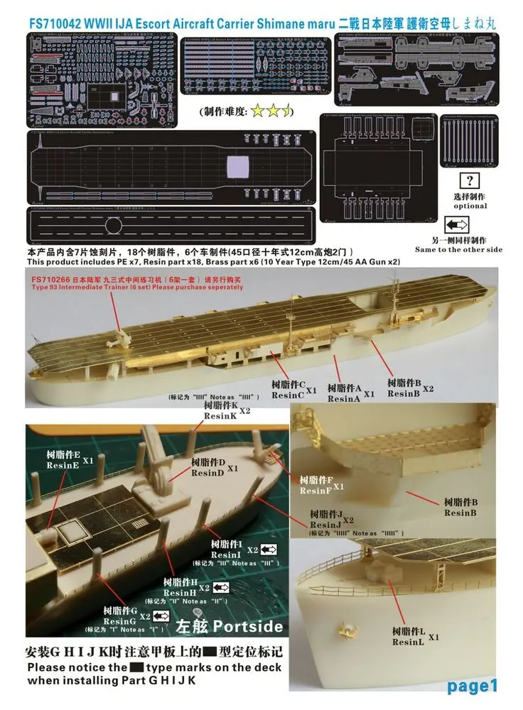 Fivestar-Kit d'Escorte en Résine, Avion Electrolux, IJA Shimane Maru, WWII, FS720042, 1/700