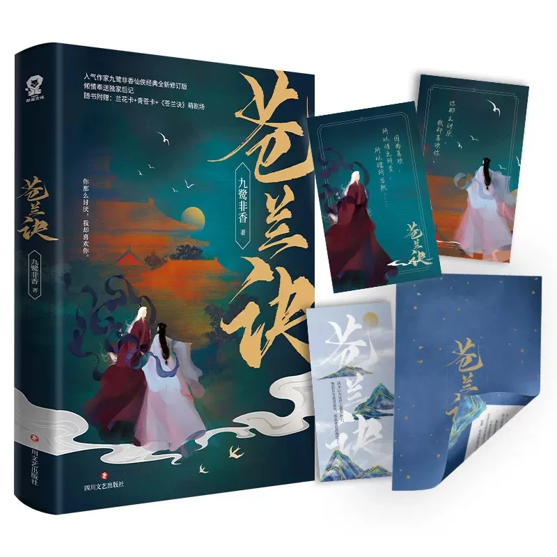 3 buku/Set Cang Lan Jue + Si Ming + Wang Chuan Jie asli Novel pemuda sastra Cina kuno fantasi buku fiksi romantis