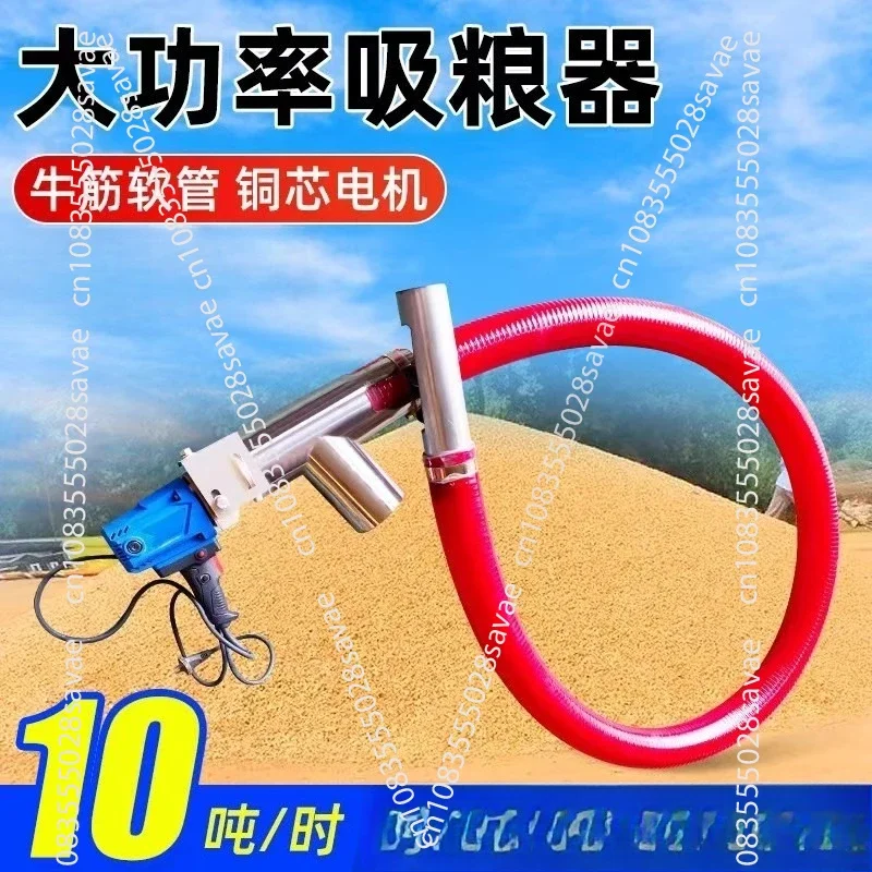 1500-2500W 220V Grain Suction Machine Small Household  Suction Truck Grain Suction Machine Hose/ Screw Conveyor