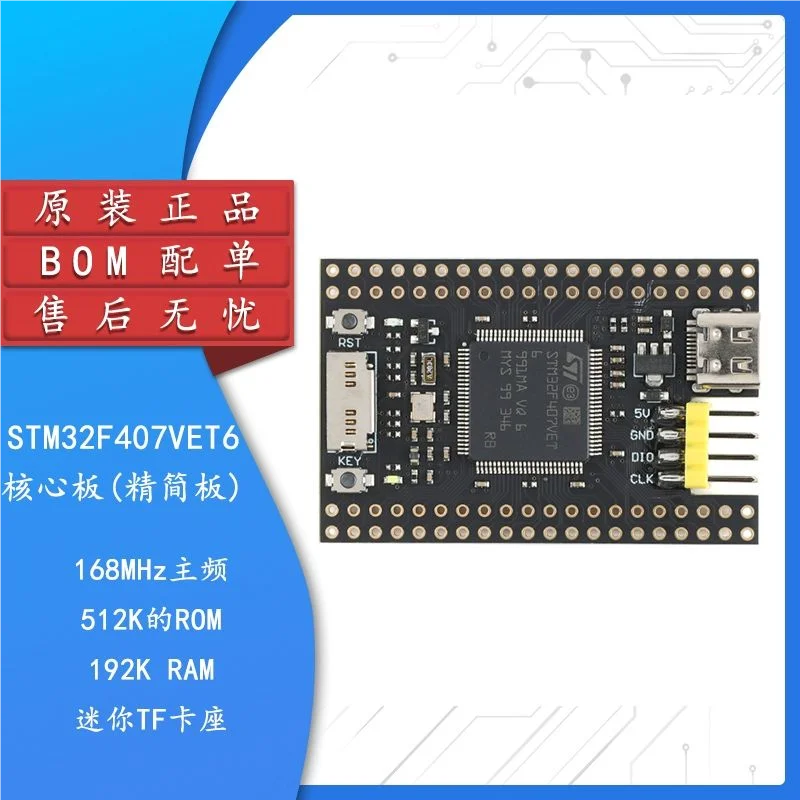 1 قطعة STM32F407VET6 اللوحة الأساسية ، لوحة النظام ، لوحة تعليمية ، لوحة تطوير STM32 (لوحة مدمجة) جديدة في المخزون
