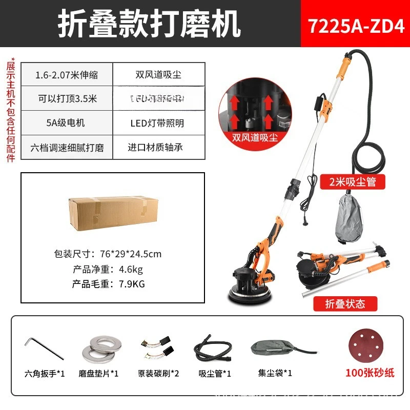 7225A-ZD4 folding small handle + 100 sandpaper + carton, folding putty wall grinder, wall 9-inch polishing machine