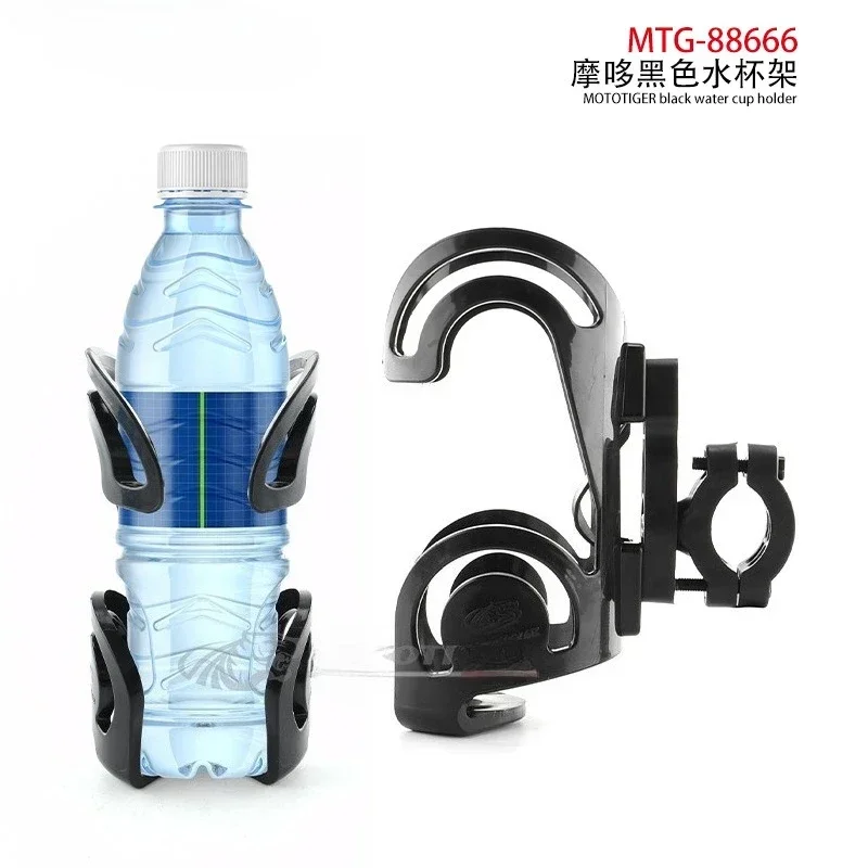 

Motorcycle water cup holder Electric bicycle Mountain bike Multifunctional kettle holder Bumper handlebar water cup holder