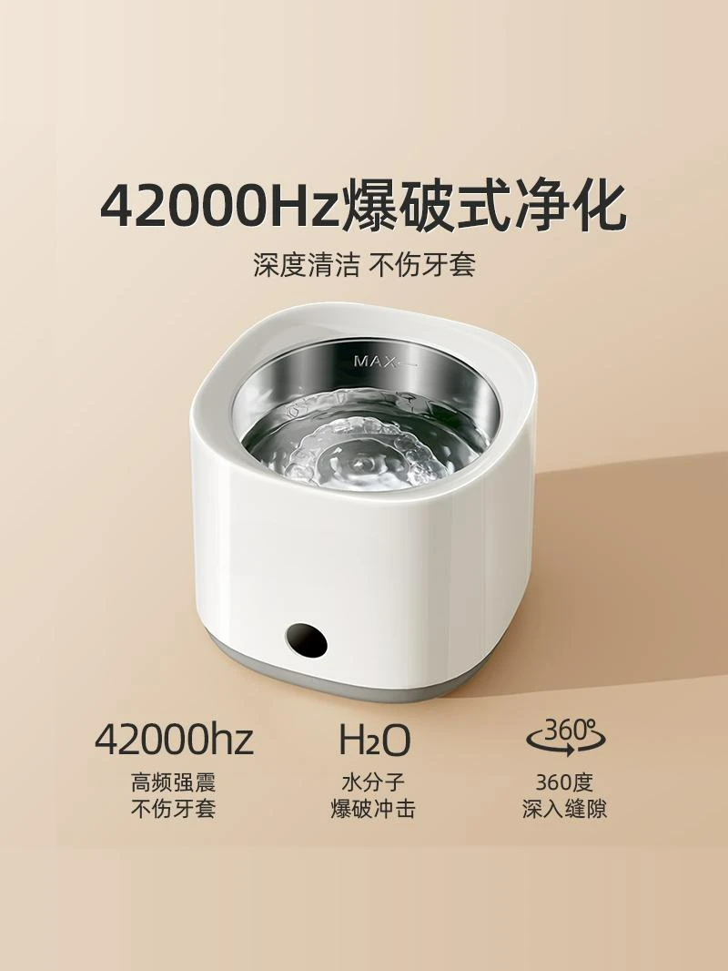 Ультразвуковая машина для чистки брекетов Очистка ортодонтического фиксатора