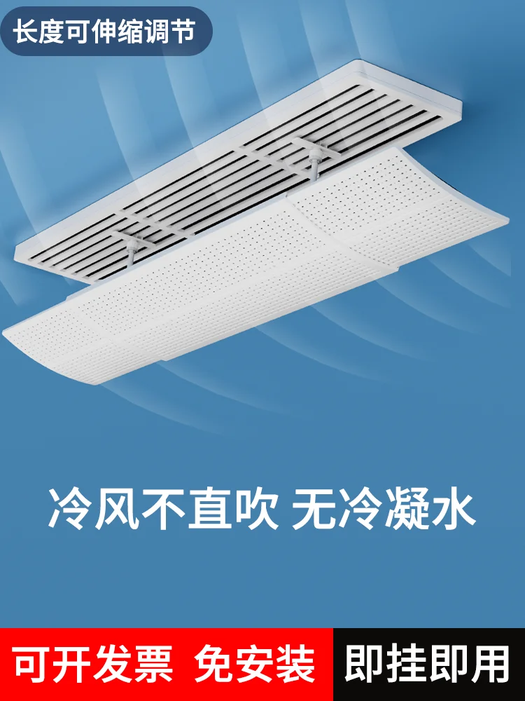 Central air conditioner windshield anti-direct blowing wind guide