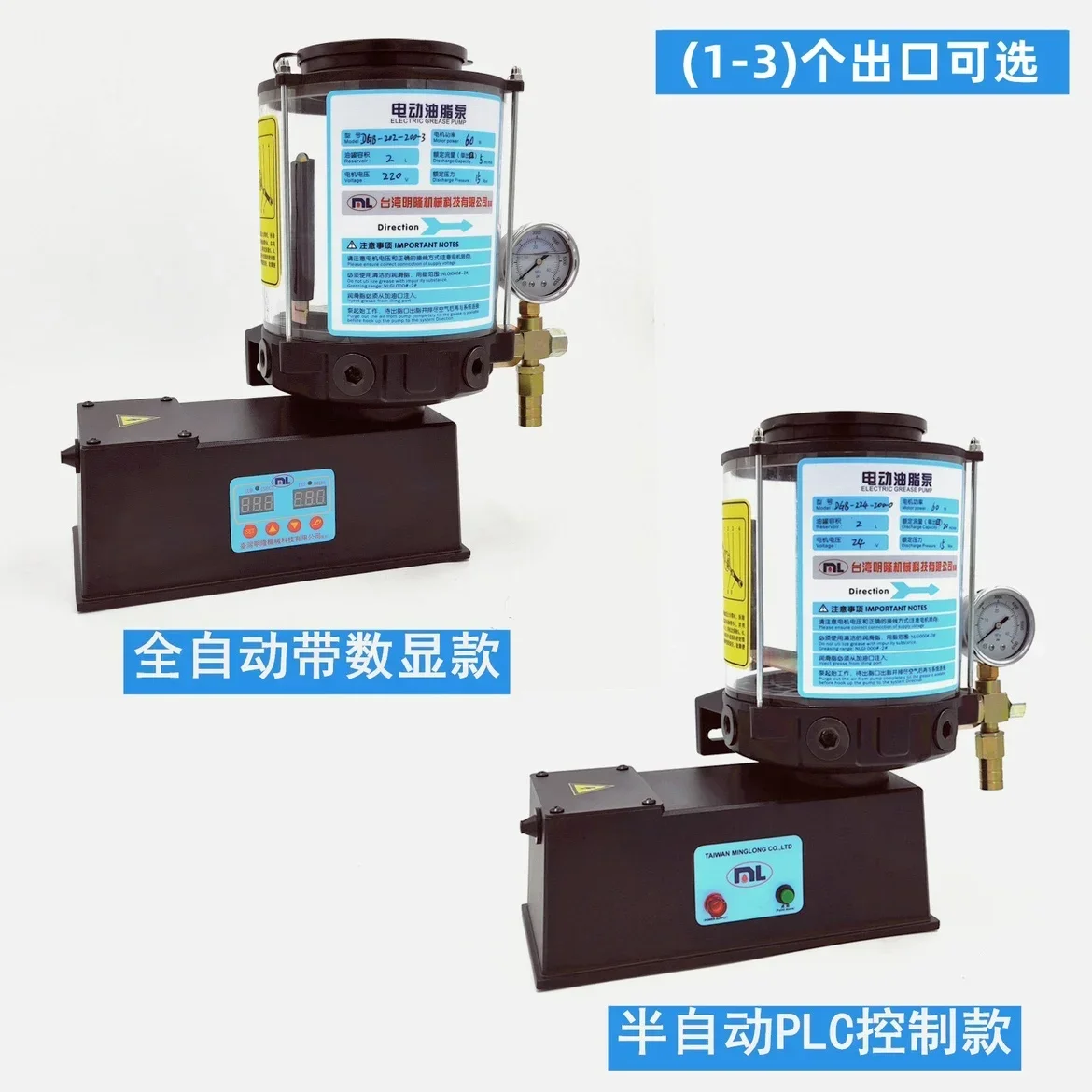 Punching machine electric butter pump mixer fully automatic grease pump No.1, No.2, No.3 grease lubrication pump 24V220V