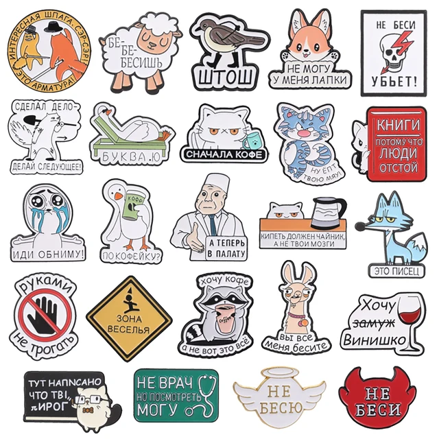 Broches de Esmalte Engraçados com Frases Motivacionais em Inglês e Russo, Desenhos Animados e Animais, Crachás de Lapela, Joias para Festas, Presentes para Amigos
