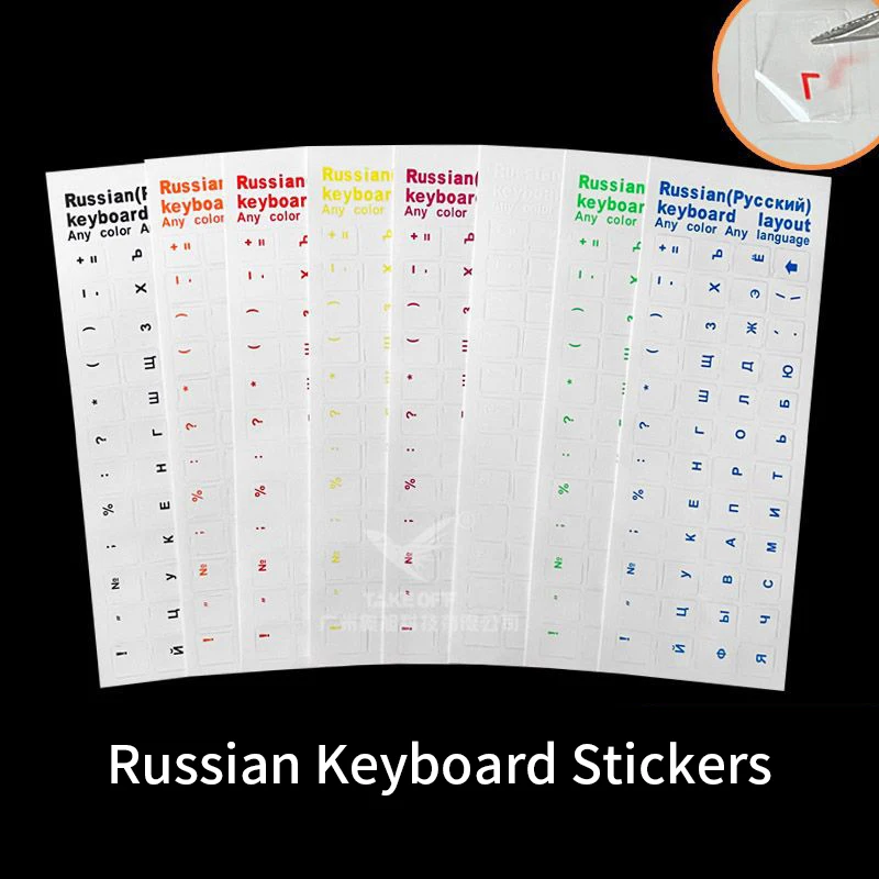 Universal Russian Transparent Keyboard Stickers for Laptop Letters Keyboard Cover for Notebook Computer PC Dust Protection