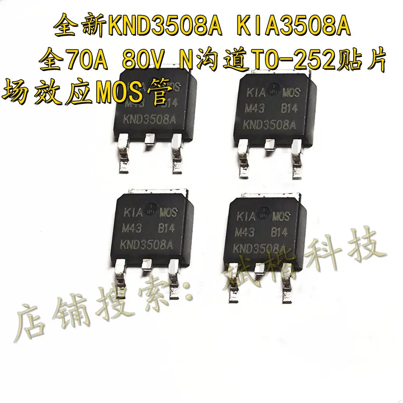 10PCS/LOT KND3508A KIA3508A 70A 80V N-CH TO-252 transistors